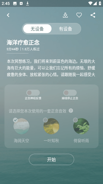 仰憩app截图2