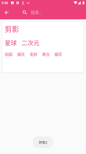 118图库截图4