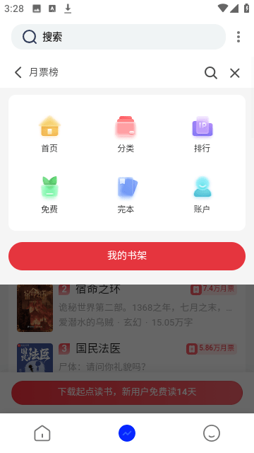 霹雳书坊截图4