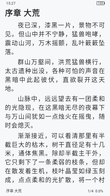 霹雳书坊截图2