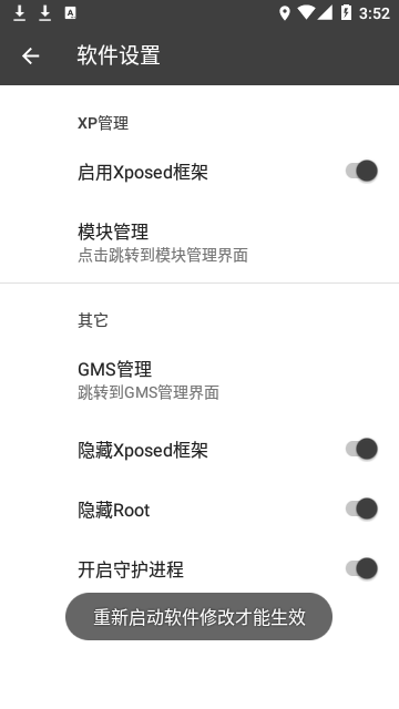 BlackBox黑盒64位截图3