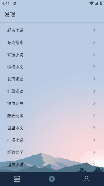 燃文阅读去广告版截图2