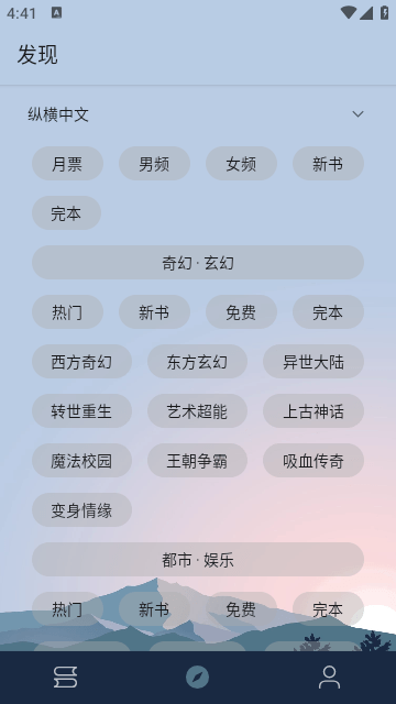 燃文阅读去广告版截图4