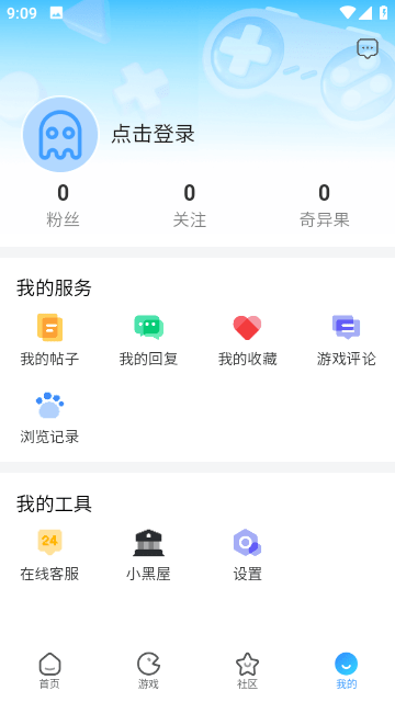 奇艺社区免费科技版截图3