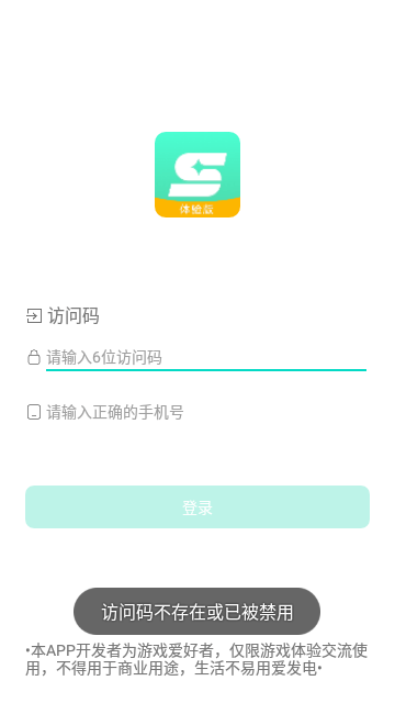 星游云游戏官方正版截图4