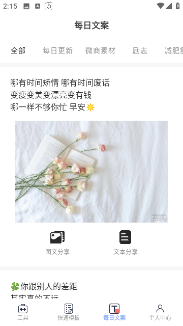 小歪微商无水印版截图3