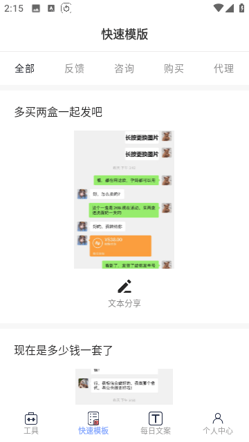 小歪微商无水印版截图2