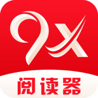 9x阅读器v2.6.3