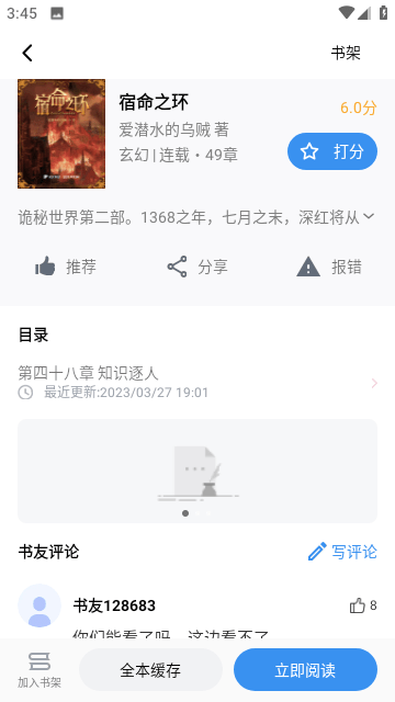 9x阅读器截图3