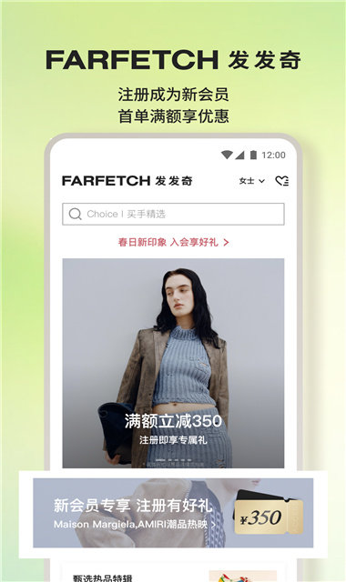 farfetch截图2