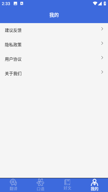 自动翻译器免费版截图5