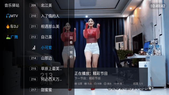 天堂鸟TV音乐驿站截图5