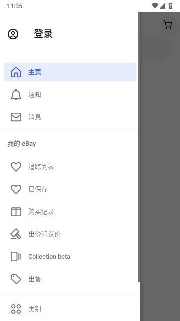 ebay截图3