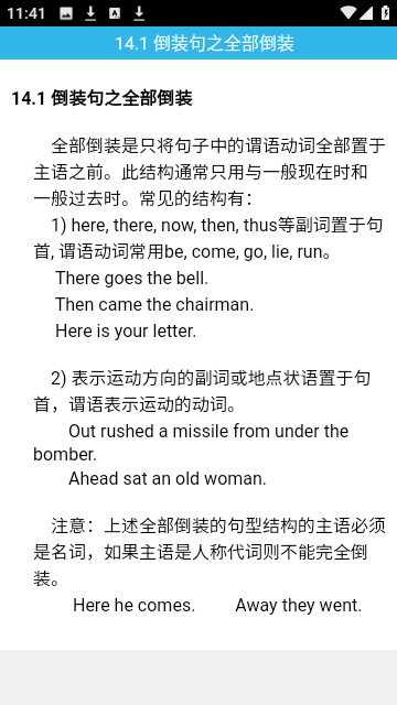 Grammar英语语法详解APP截图2