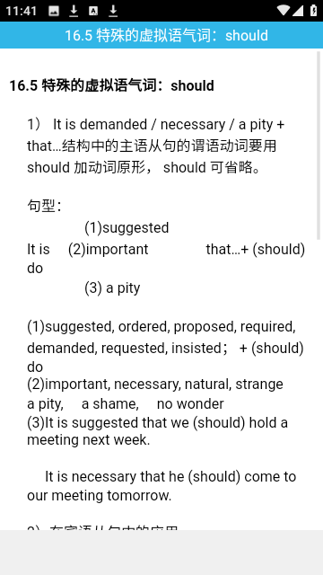 Grammar英语语法详解APP截图3