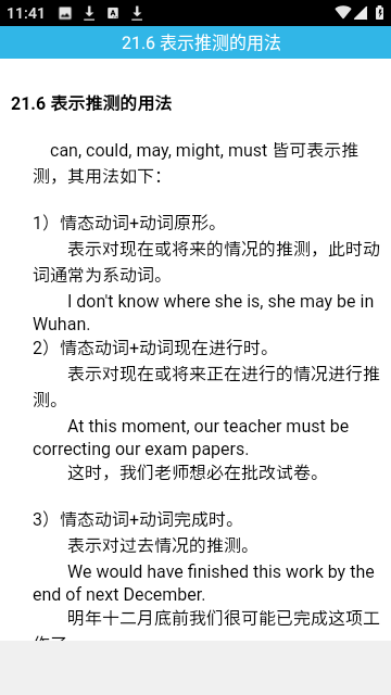 Grammar英语语法详解APP截图1