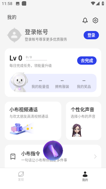 oppo小布助手截图3