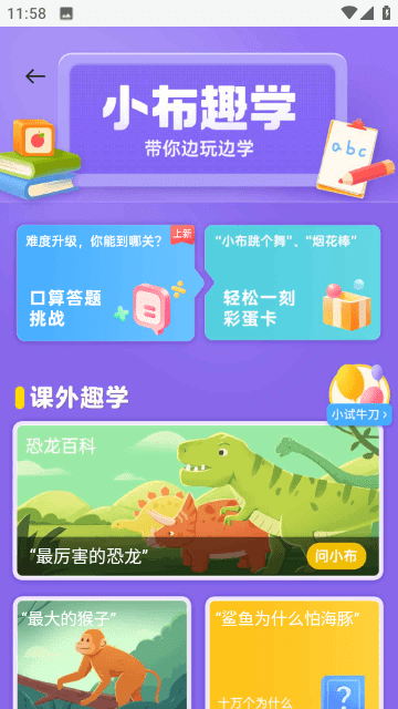 oppo小布助手截图2