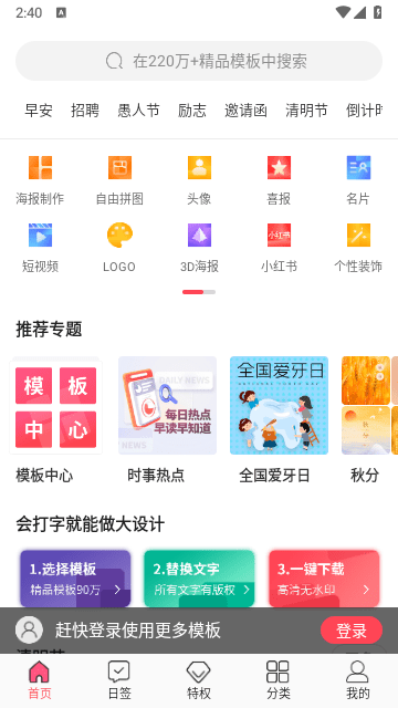 图怪兽截图4