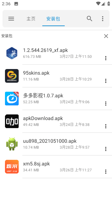 流舟文件截图3