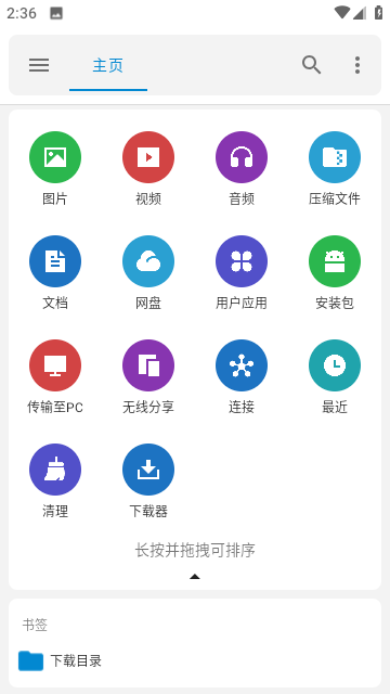 流舟文件截图2