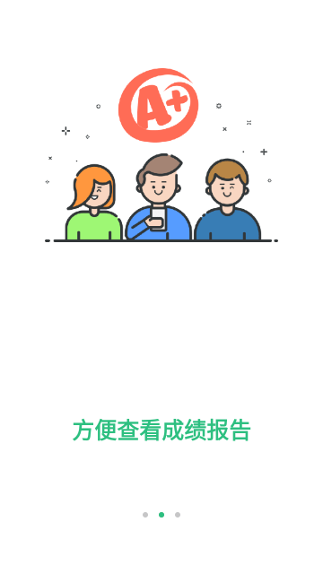 itest学生端截图1