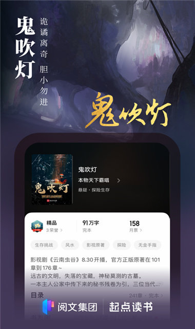 起点中文小说网截图3