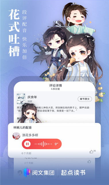 起点中文小说网截图7