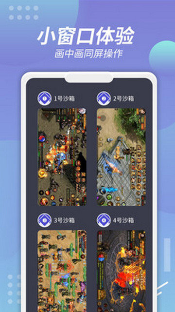 x8沙箱官方正版截图2