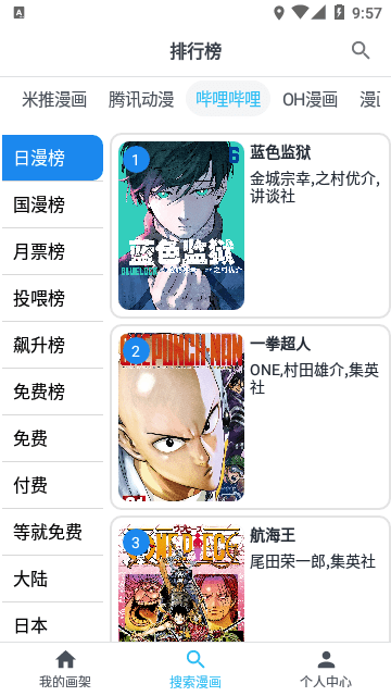 MyComic漫画无广告版截图1