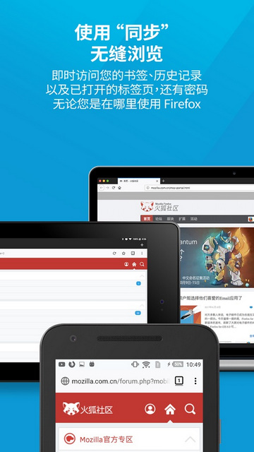 Firefox浏览器截图2