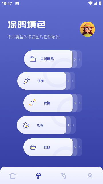 sai绘画截图1