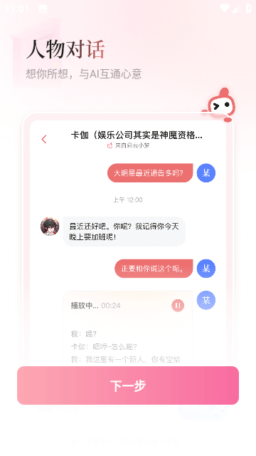 彩云小梦截图4