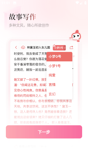 彩云小梦截图3