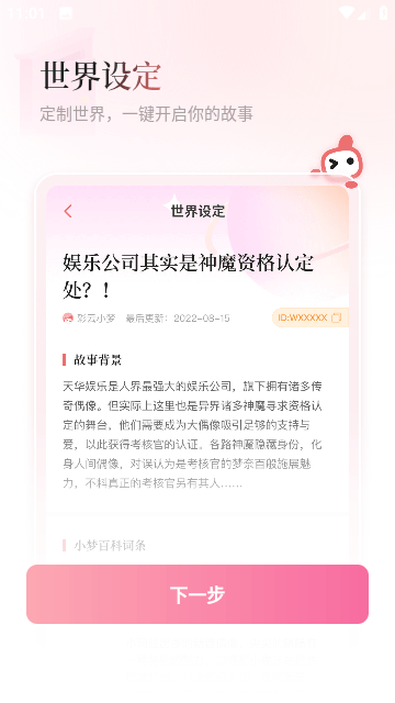 彩云小梦截图2