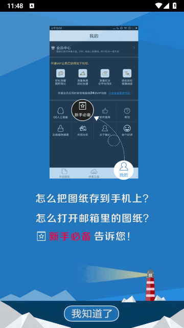 cad看图王截图3