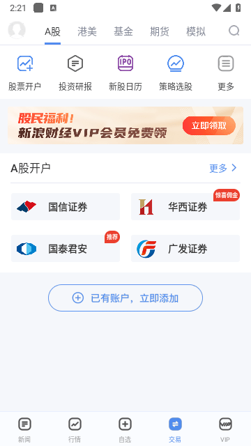 新浪财经截图2