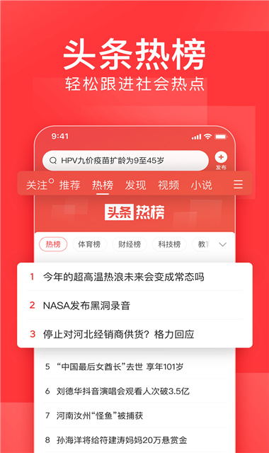 最新新闻截图4