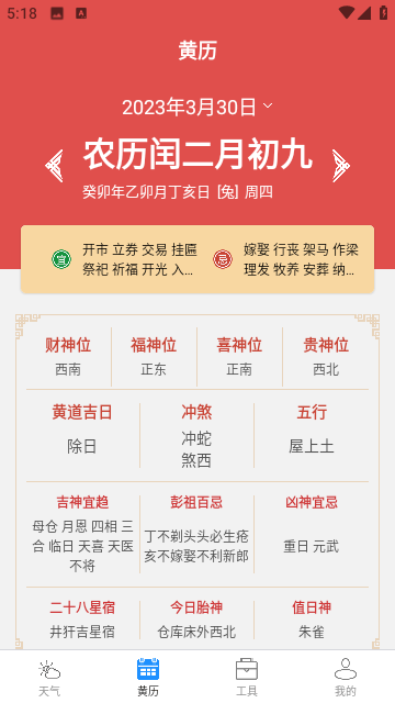 思岷天气截图1