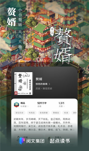 起点小说网截图7