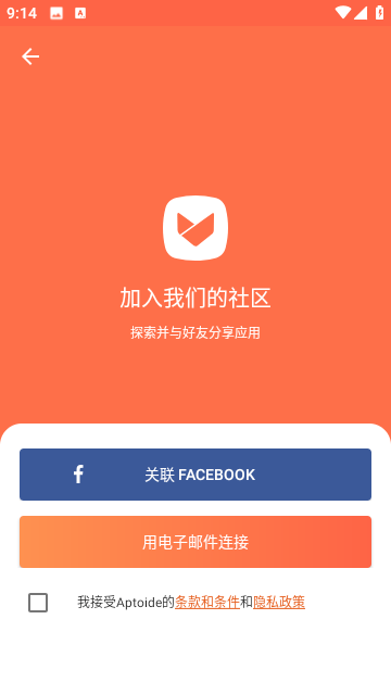 aptoide APP截图4