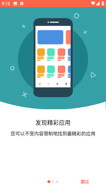 aptoide APP截图1