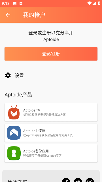 aptoide APP截图3