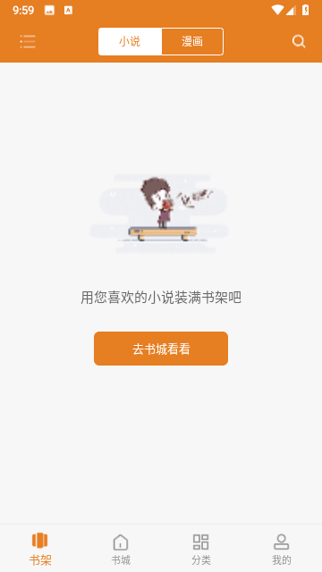 顶点小说网截图5