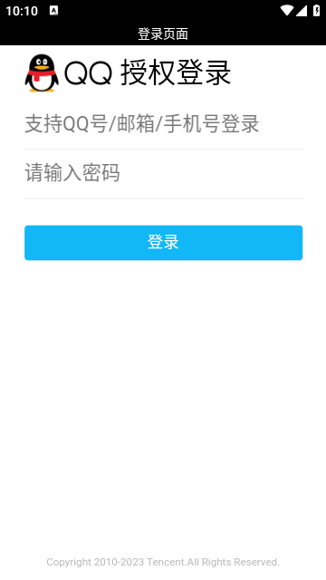 CF礼包助手一键领取手机版截图3