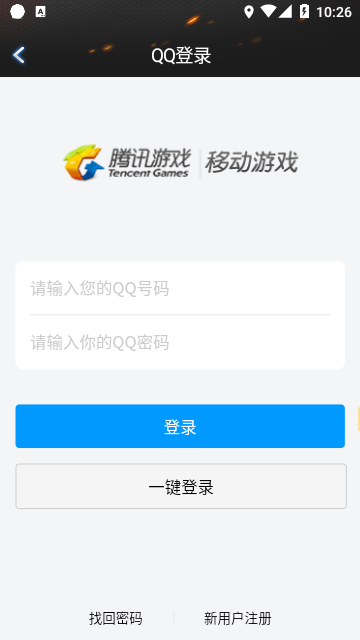 CF装备助手一键领取手机版截图2