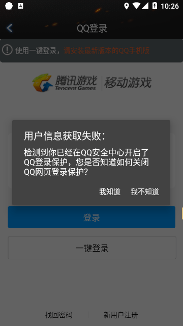 CF装备助手一键领取手机版截图1