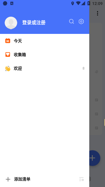 TickTick永久高级会员版截图2