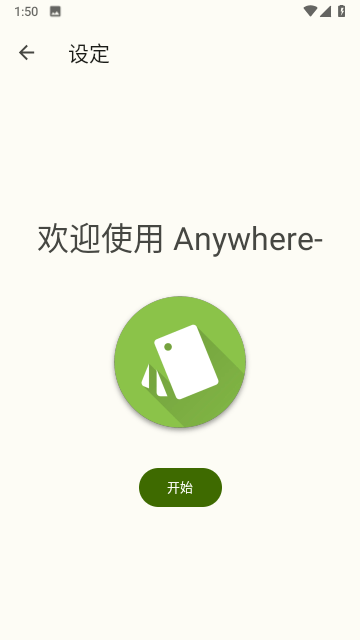 Anywhere截图5