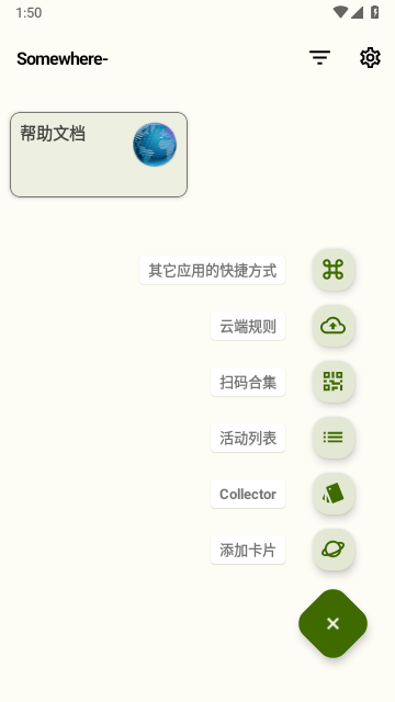 Anywhere截图1